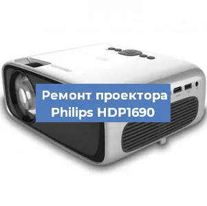 Замена блока питания на проекторе Philips HDP1690 в Волгограде